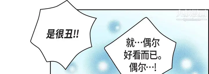 漫画《献给心脏》第52话第107张图