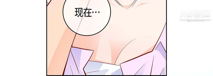 漫画《献给心脏》第52话第112张图