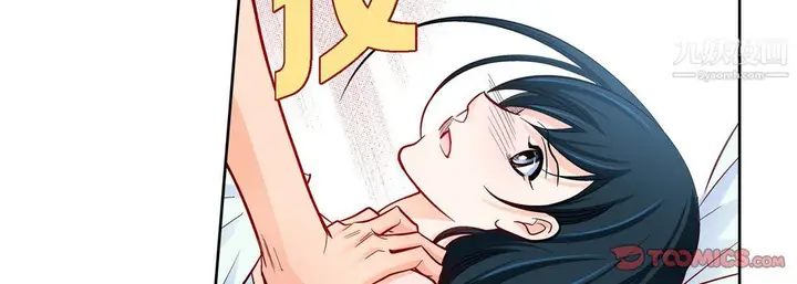 漫画《献给心脏》第52话第123张图