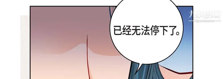 漫画《献给心脏》第52话第126张图