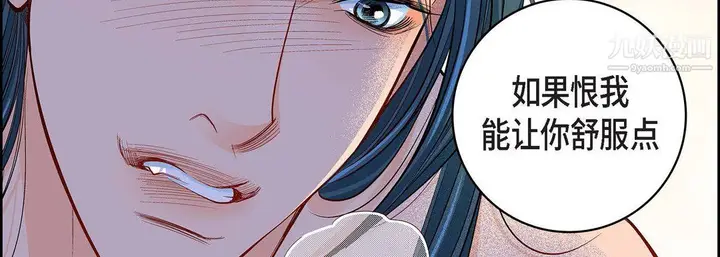 漫画《献给心脏》第52话第134张图