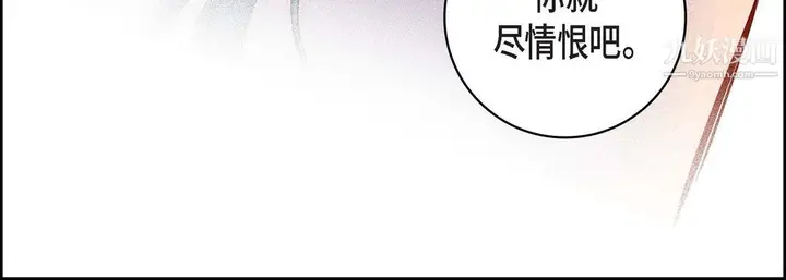 漫画《献给心脏》第52话第136张图