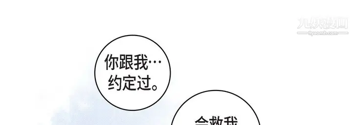 漫画《献给心脏》第52话第17张图