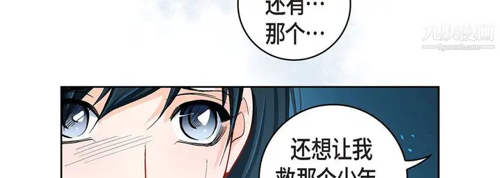 漫画《献给心脏》第52话第19张图