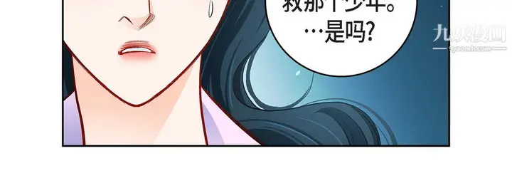 漫画《献给心脏》第52话第20张图