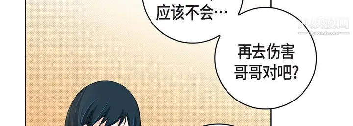 漫画《献给心脏》第52话第22张图