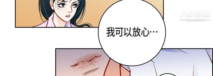漫画《献给心脏》第52话第23张图