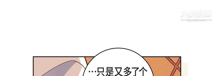 漫画《献给心脏》第52话第25张图
