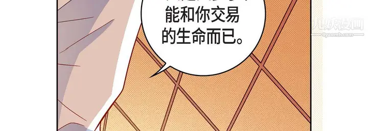 漫画《献给心脏》第52话第26张图