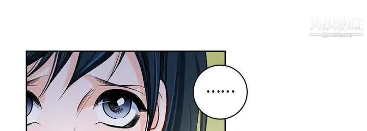 漫画《献给心脏》第52话第33张图