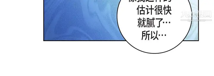 漫画《献给心脏》第52话第36张图