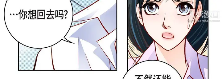 漫画《献给心脏》第52话第39张图
