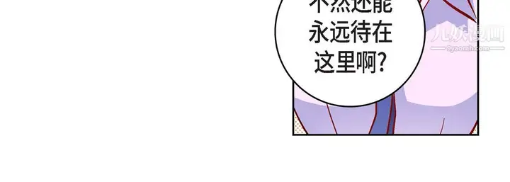 漫画《献给心脏》第52话第40张图