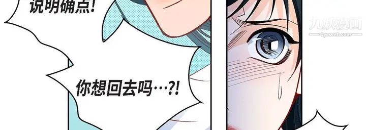 漫画《献给心脏》第52话第43张图