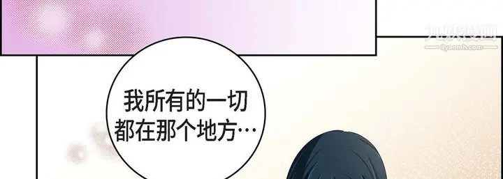漫画《献给心脏》第52话第46张图
