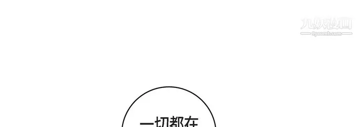 漫画《献给心脏》第52话第61张图