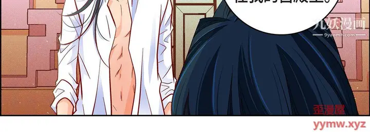 漫画《献给心脏》第52话第63张图