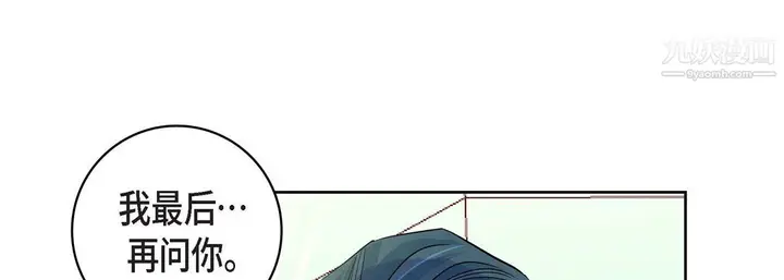 漫画《献给心脏》第52话第65张图