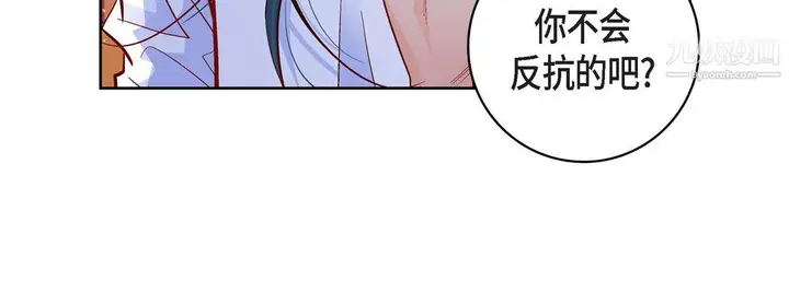 漫画《献给心脏》第52话第68张图
