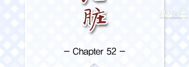 漫画《献给心脏》第52话第7张图