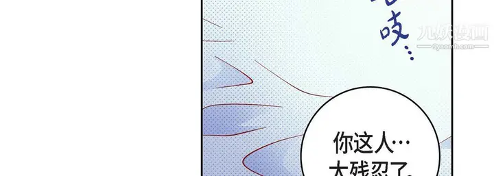 漫画《献给心脏》第52话第71张图