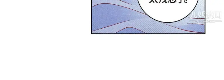 漫画《献给心脏》第52话第72张图