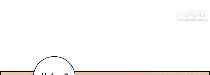 漫画《献给心脏》第52话第73张图