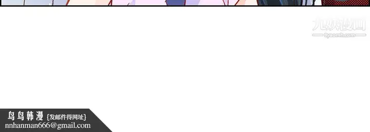 漫画《献给心脏》第52话第76张图