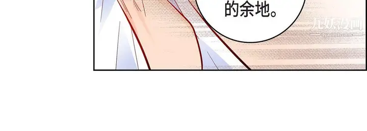 漫画《献给心脏》第52话第80张图