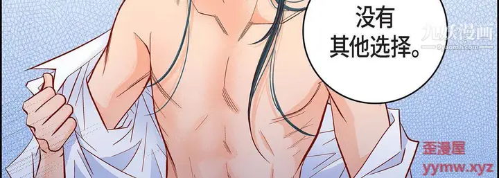 漫画《献给心脏》第52话第83张图