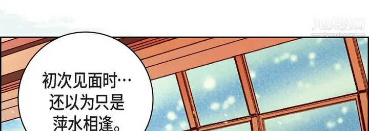 漫画《献给心脏》第52话第90张图