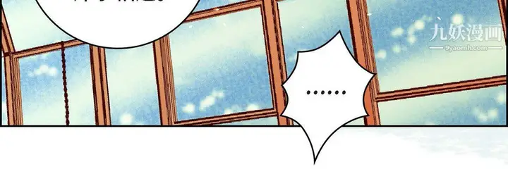 漫画《献给心脏》第52话第91张图
