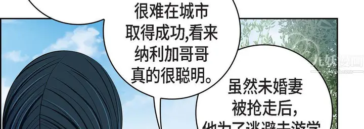 漫画《献给心脏》第65话第10张图