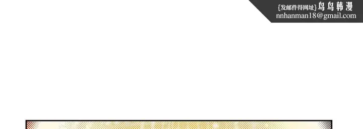 漫画《献给心脏》第65话第105张图