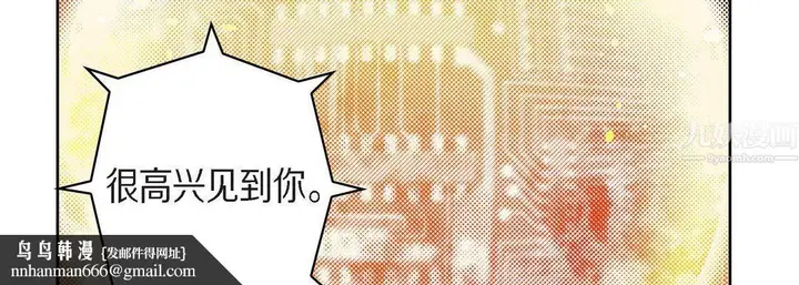 漫画《献给心脏》第65话第106张图