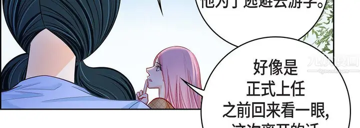 漫画《献给心脏》第65话第11张图