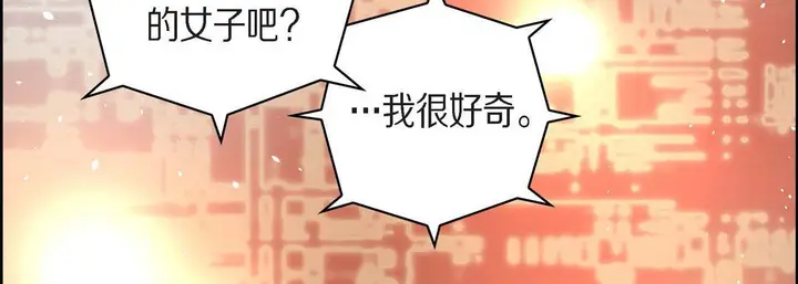 漫画《献给心脏》第65话第110张图