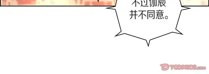 漫画《献给心脏》第65话第112张图