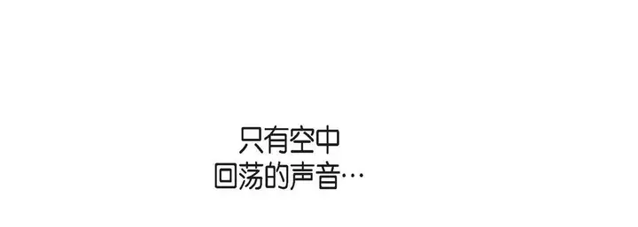 漫画《献给心脏》第65话第113张图