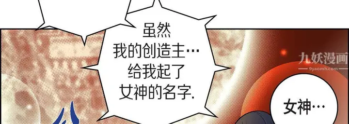 漫画《献给心脏》第65话第118张图