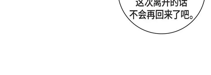 漫画《献给心脏》第65话第12张图