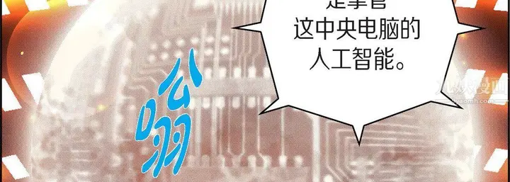 漫画《献给心脏》第65话第123张图