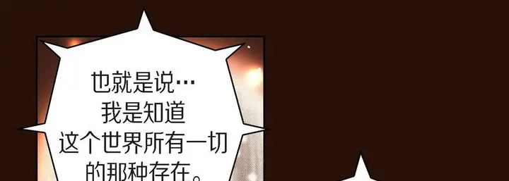 漫画《献给心脏》第65话第129张图