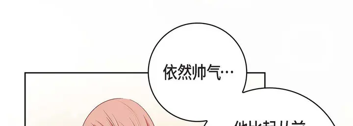 漫画《献给心脏》第65话第13张图