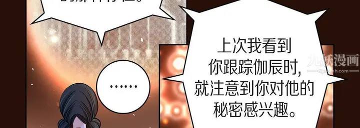 漫画《献给心脏》第65话第130张图