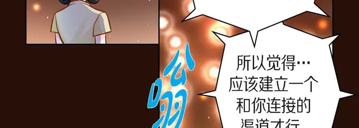 漫画《献给心脏》第65话第131张图