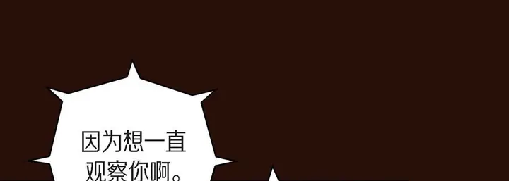 漫画《献给心脏》第65话第137张图