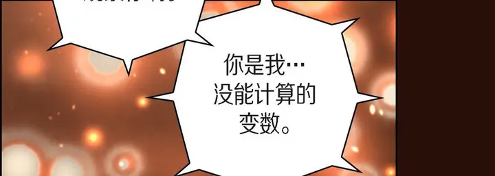 漫画《献给心脏》第65话第138张图