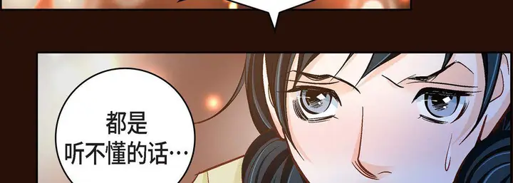 漫画《献给心脏》第65话第139张图