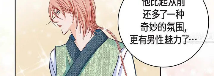 漫画《献给心脏》第65话第14张图